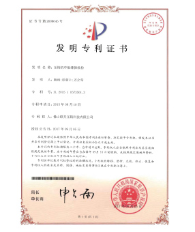 91免费看片视频機中板滑腳機構